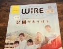 『WiRE』さんにご掲載