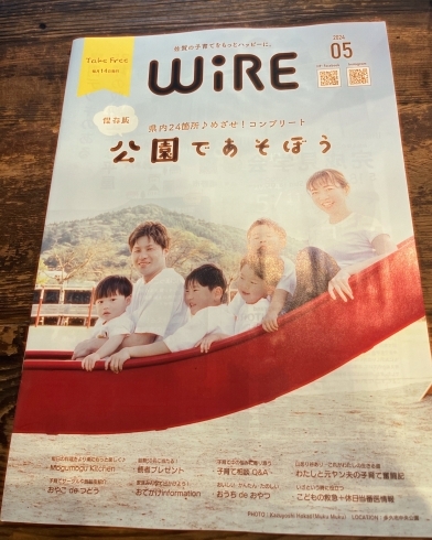 「『WiRE』さんにご掲載」