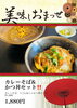 カレーそば＆かつ丼セット「美味しおまっせ　4月21日.28日はひらかたポイント100ポイントプレゼントします。」