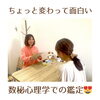 「ちょっと変わってて面白い！数秘心理学での鑑定(=^ェ^=) 整体・リーディング・占い・ヒーリング・氣功」