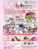 「"美祭"出店します！」