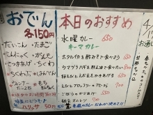 4/16のお知らせ❣️【西千葉駅近地下街、1人飲み、隠れ家居酒屋】