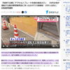 高齢者による事故、跡を絶たず「「駐車する際にアクセルとブレーキを踏み間違えた」　70代女性が運転する車が野菜販売店に突っ込みガラス扉破損　けが人はなし　鳥取県琴浦町」