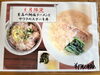「鯛塩ラーメン、サワラのステーキ丼スタートしました‼️‼️(二本松で美味しい和食ランチと言えばめぐみ家)」