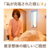「氣が満ちてきたことを体感できる推拿整体(=^ェ^=) 整体・リーディング・占い・ヒーリング・氣功」
