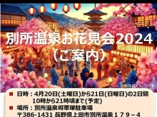 4月20日・21日、上田市別所温泉イベントに参加します！【千曲市・坂城町で子連れランチ、キッズスペースのあるお店】
