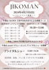 「明日21日はいよいよALOHAさんのイベント開催！猫丸も出店します(=^ェ^=) 整体・リーディング・占い・ヒーリング・氣功」