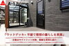 「家づくりコラム更新しました。「ウッドデッキ×平屋で理想の暮らしを実現」」