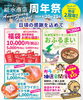 「イベントのお知らせ」