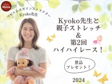 Kyoko先生のベビトレヨガ ＆第2回ハイハイレース👶🏻