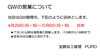 「ゴールデンウィークの店休日のお知らせ♪♪🙂‍↕️」