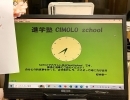 CIMOLOschoolの安心の入退室システム