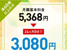 ソフトバンクAirがお得に契約できるのは今だけ！！4/25にキャンペーン終了します！