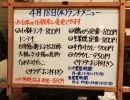 4/18(木)の小鉢ランチ