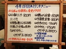 4/18(木)の小鉢ランチ