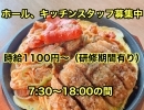 【新安城のカフェ・喫茶店は、ろくえん北部店】スタッフ募集中、モーニングサービスパン食べ放題、ランチタイム、BARタイム。サルビアスタンプ加盟店（アプリ使えます）鉄板ナポリタン、味噌カツ、からあげ