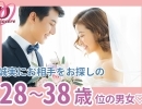 4月21日《四国中央》♡ピアチェーレの♡婚活パーティー♡