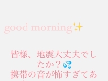 good morning✨皆様、地震大丈夫でしたか？💦