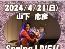 4/21(日)19:00 TADAHIKO YAMASHITA Spring Live
