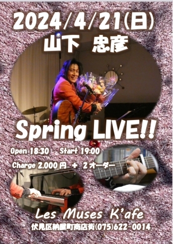 TADAHIKO YAMASHITA「4/21(日)19:00 TADAHIKO YAMASHITA Spring Live」