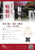 「【第3（土）14時～】唱題行（しょうだいぎょう）を行います（約1時間）お経「南無妙法蓮華経」🌟先祖供養・ご祈願🌟ご予約不要🌟初心者歓迎🌟どなたも参加OK🌟出入り自由🌟お茶会【京成高砂駅北口より徒歩5分・日蓮宗妙栄院】」