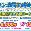 「激安エアコン清掃キレイ買取販売新居浜店」は、エアコン取付、移設、買取、清掃、撤去、販売といった幅広いサービスを提供することで、お客様の満足を形にします。
