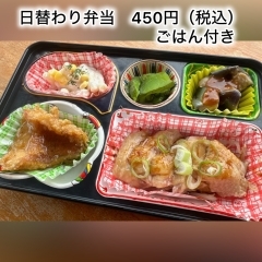 日替わりランチ弁当【焼き鳥風チキン　450円】