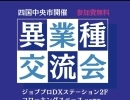 ビジネスマッチングや人脈づくりに！！　　　　　　セミナーのご案内💁‍♀️