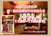 二胡LIVE「喫茶貸し切り」