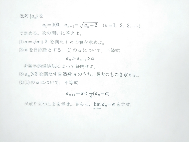 前回の問題です。「定期的に復習を！」