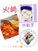 「くつろぎ時間も大切に❣️お友達と火鍋🫕🫕🫕美味しいひとときを( ˊ̱˂˃ˋ̱ )出雲駅近・東横イン並び・センチュリオンホテル向い」