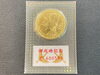 「金買取は 町田駅の買取専門店【おたからや　西友町田店】へ！高く売るなら、業界最大手の「おたからや」にお任せください！！無料査定＆無料電話相談」