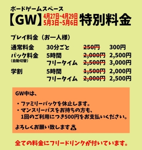 「GWの遊びはボードゲームで決まり🐾《京都市伏見区の室内遊びの新定番スポット／ボドゲ＆マーダーミステリースペース》」