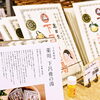香りは天然柚子/天然檜/天然生姜の3種類「疲れがたまっていませんか？【福島県二本松市の雑貨・ギフトショップ】」