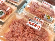 【本日の特売】ねぎとろが50円引きです♪