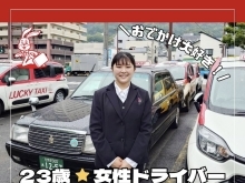 【ラッキー自動車】23歳女性ドライバーのご紹介！！