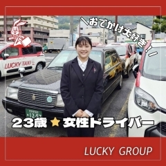 【ラッキー自動車】23歳女性ドライバーのご紹介！！