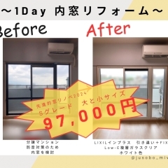 【名古屋市】南面リビングに内窓を取付、先進的窓リノベの補助金は97,000円になります！