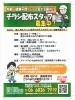 植木屋革命 【クイック·ガーデニング】さんでポスティングスタッフ募集 