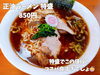 「安定の美味さとコスパの良さ！魚沼市のラーメン店、らーめん小馬。」