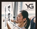 高品質パーソナルトレーニングなら【パーソナルジムYOKO's GYM 市川】