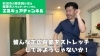 広背筋のストレッチで肩こり、腰痛予防！！「YouTube第16回目の動画アップ【新潟市東区 整体 姿勢 骨盤矯正 アロマ リラクゼーション ドライヘッドスパ 足つぼ 近くの整体院】」