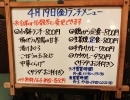 4/19(金)の小鉢ランチ