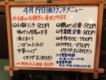 4/19(金)の小鉢ランチ