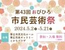 イベントに出演いたします♪