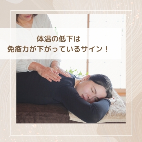 「【体温の低下は免疫力が下がっているサイン！】くるみRelux Room／甲賀市」