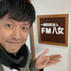 FM八女「ストレスいっぱいの現代だからラジオが再ブーム」