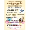 「COCOT周年祭のお知らせ📢」