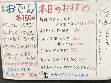 4/19のお知らせ❣️【西千葉駅近地下街、1人飲み、隠れ家居酒屋】