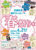 「🌸青戸サンロード春祭り催事出店🌸バナナジュース専門店/葛飾区/江戸川区/新小岩/小岩」